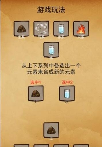 还有这种炼金术