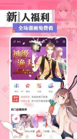嘤嘤漫画截图