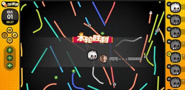 线条大作战截图