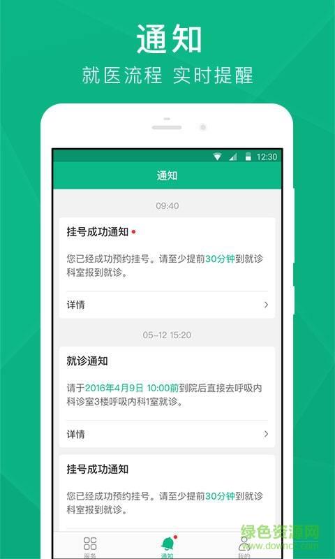 云医通