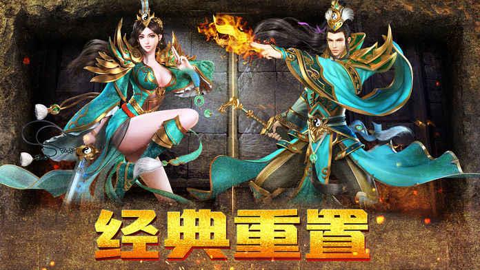 霸刀传说最新版截图