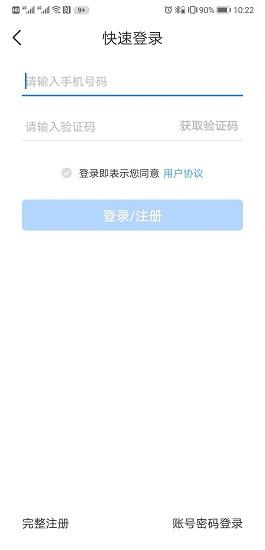 昆明智慧通行截图