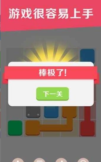 谜题连线