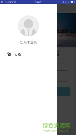 合易接送用户端截图