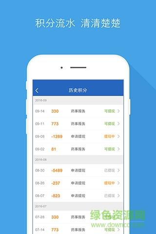 康捷医生