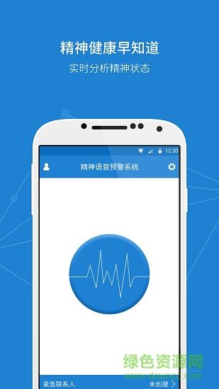新精警