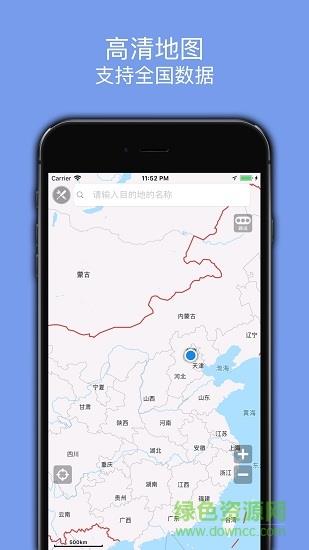 百斗导航手机版截图