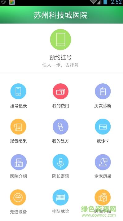 苏州科技城医院