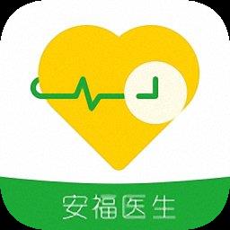 安福星医生端