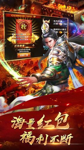 超变传奇破解版手游截图