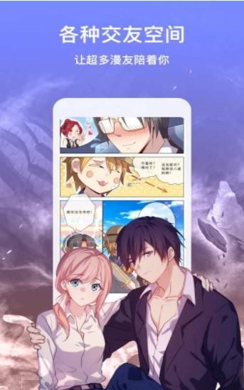 六漫画破云截图