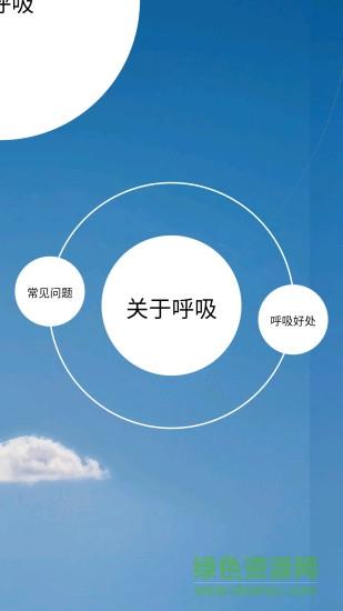 热呼吸