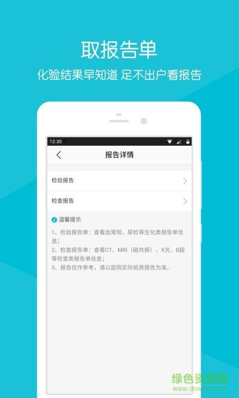 掌上交医