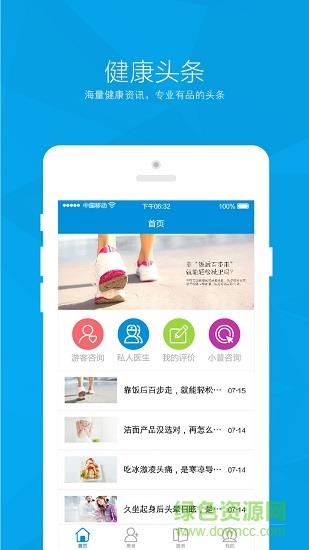 小普医生