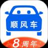 顺风车拼车