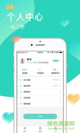 掌馨一对医专家版