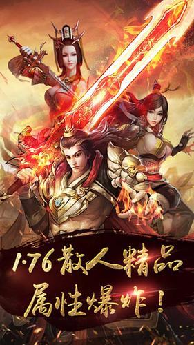 龙城争霸手游截图