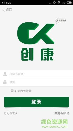 创康医药