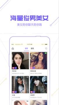 微微聊吧截图