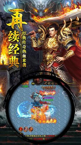 这就是传奇0.2免费下载截图