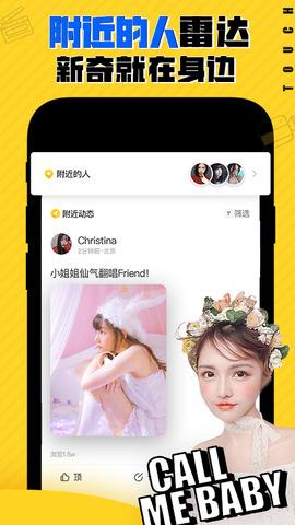 他趣安卓版截图