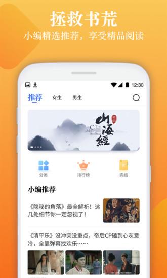 闲读免费阅读小说