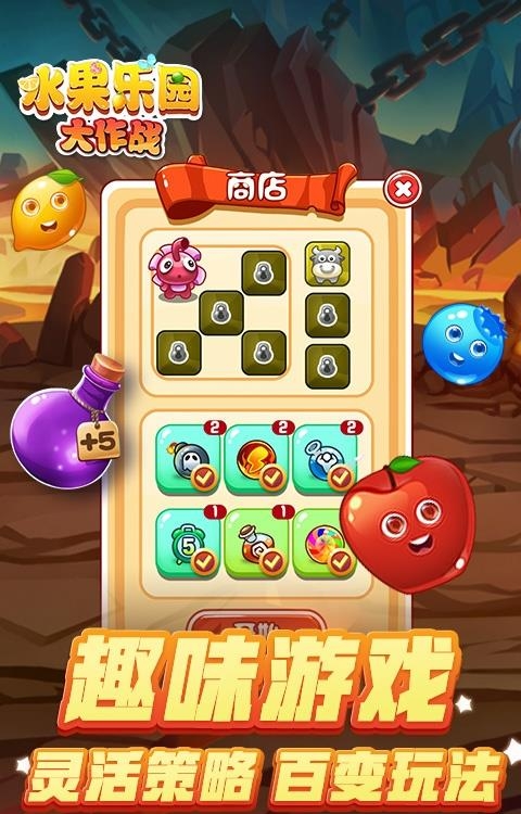 水果乐园大作战