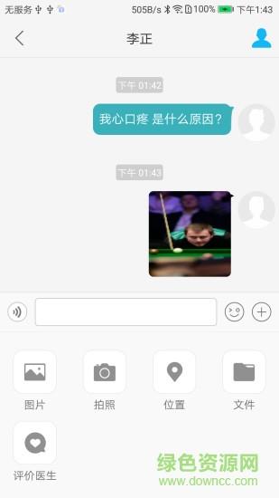 健康盛京截图