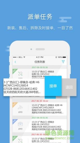 去看看旅行截图