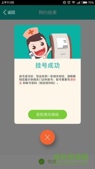 昆山市中医医院截图