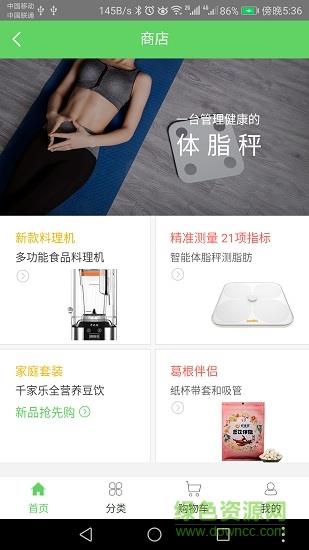 豆享瘦截图