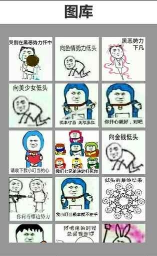 斗图大作战手游