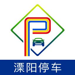 溧阳停车