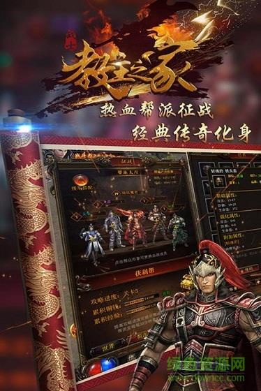 教主之家切割版手游截图