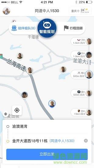 驴叨叨自驾截图