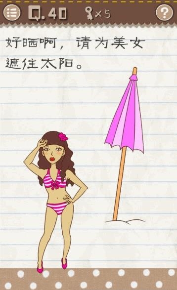 最囧烧脑3截图