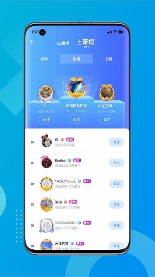 珊瑚直播平台截图
