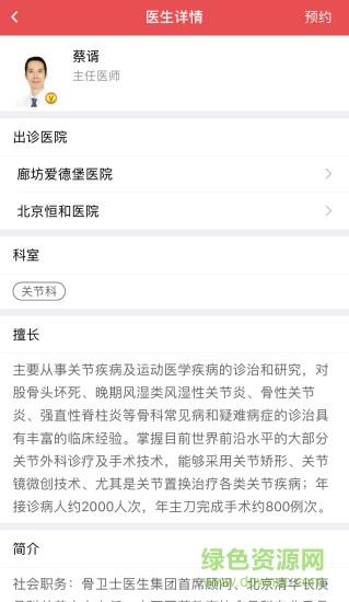 骨卫士
