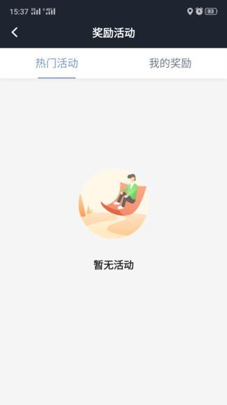 吉林出租司机截图