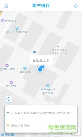 如一出行截图