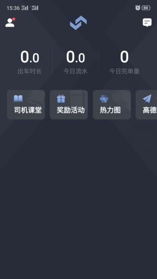 吉林出租司机截图