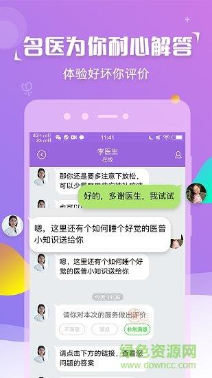 紫藤花园截图