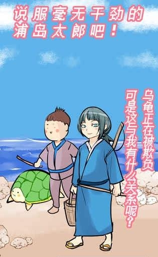 桃太郎还是单身狗