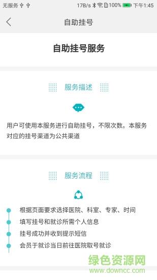 健康盛京截图