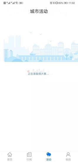 昆明智慧通行截图