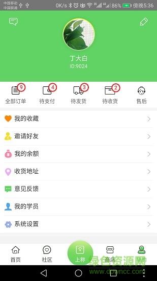 豆享瘦截图