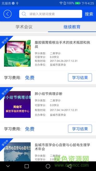健康淮安