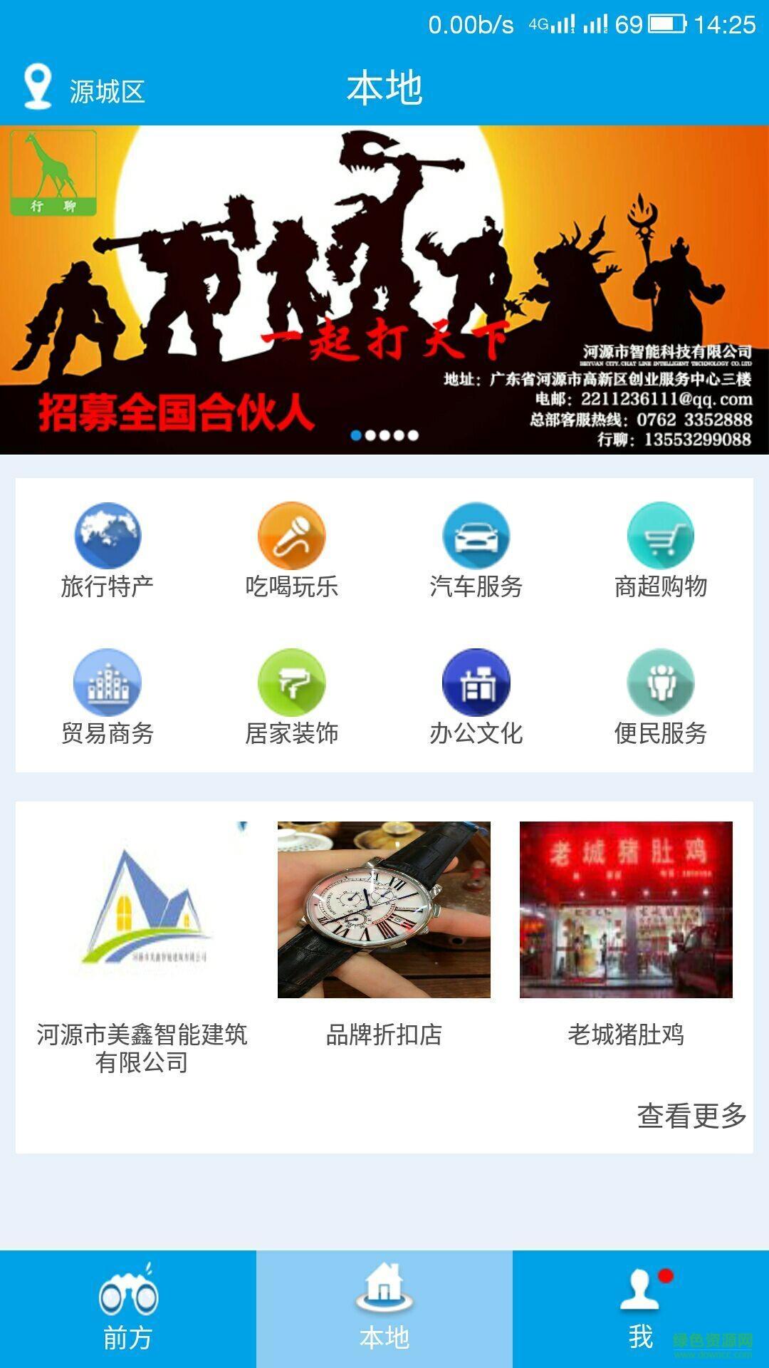 行聊截图
