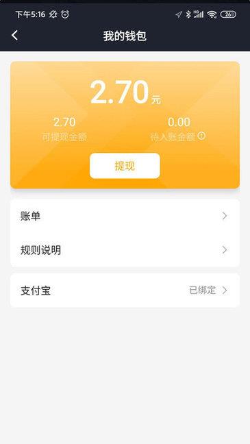 麒麟司机端截图