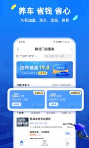车行易查违章截图